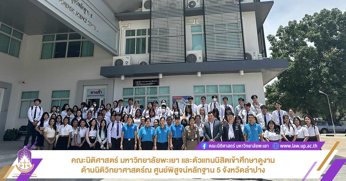 นิติวิทยาศาสตร์